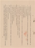 電氣工程施工說明書藏品圖，第1張