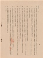 電氣工程施工說明書藏品圖，第1張