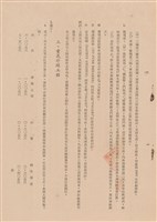 電氣工程施工說明書藏品圖，第1張