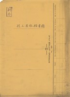 封面藏品圖，第1張