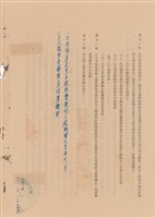 工程合同藏品圖，第1張