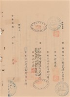 工程合同藏品圖，第1張