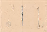 工程投標須知藏品圖，第1張