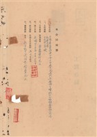 工程合同藏品圖，第1張
