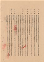 工程合同藏品圖，第1張