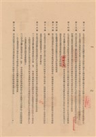 工程合同藏品圖，第1張