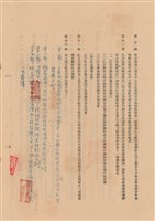 工程合同藏品圖，第1張