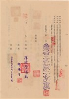 工程合同藏品圖，第1張