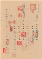 工程合同藏品圖，第1張