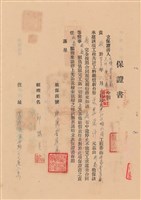 工程合同藏品圖，第1張