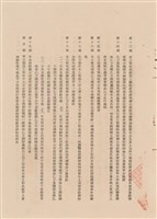 工程合同藏品圖，第1張