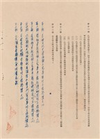 工程合同藏品圖，第1張