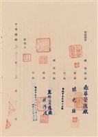 工程合同藏品圖，第1張