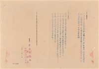 工程投標須知藏品圖，第1張