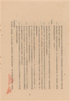 工程施工說明書藏品圖，第1張