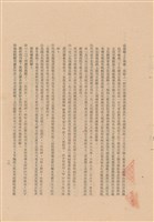 工程施工說明書藏品圖，第1張