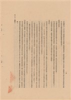 工程施工說明書藏品圖，第1張