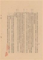 工程施工說明書藏品圖，第1張