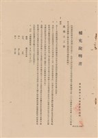 補充說明書-混凝土工程藏品圖，第1張
