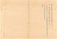 會議記錄藏品圖，第1張