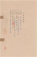 工程合同藏品圖，第1張