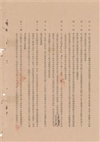 工程合同藏品圖，第1張