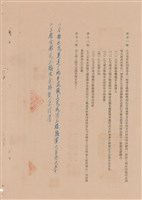 工程合同藏品圖，第1張