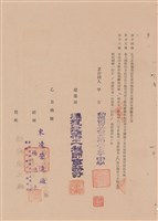 工程合同藏品圖，第1張