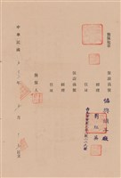 工程合同藏品圖，第1張