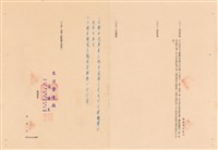 工程投標須知藏品圖，第1張