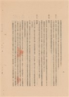 工程施工說明書藏品圖，第1張