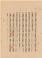 工程施工說明書藏品圖，第1張