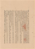 工程施工說明書藏品圖，第1張