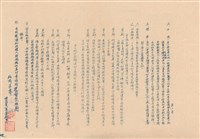 投標需知藏品圖，第1張