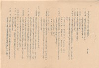 投標需知藏品圖，第1張
