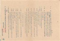 投標需知藏品圖，第1張