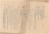 投標需知藏品圖，第1張