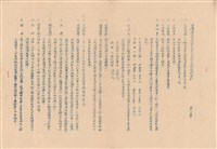 投標需知藏品圖，第1張