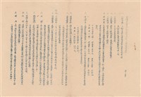 投標需知藏品圖，第1張