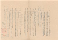 投標需知藏品圖，第1張