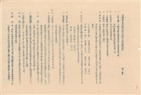 投標需知藏品圖，第1張