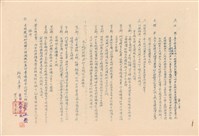 投標需知藏品圖，第1張