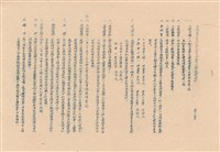 投標需知藏品圖，第1張