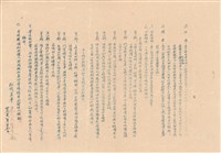 投標需知藏品圖，第1張