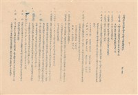 投標需知藏品圖，第1張