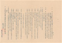 投標需知藏品圖，第1張