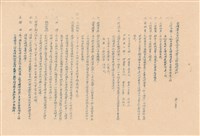 投標需知藏品圖，第1張