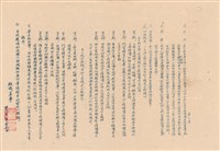 投標需知藏品圖，第1張