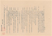 投標需知藏品圖，第1張