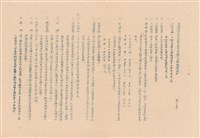 投標需知藏品圖，第1張